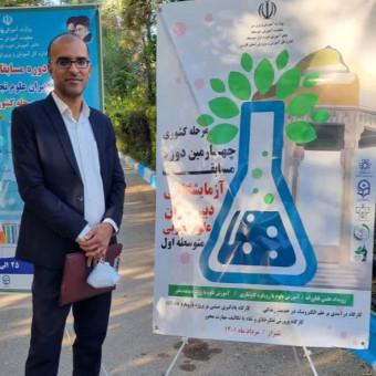 سعید راهداری