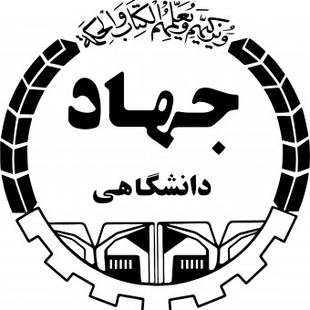 مرکز جهاد دانشگاهی قم