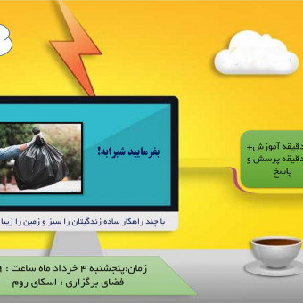 مهد کودک بهبود