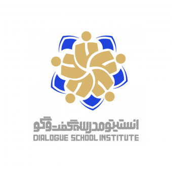 انستیتو مدرسه گفت‌وگو