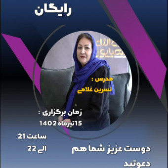 خانم نسرین غلامی