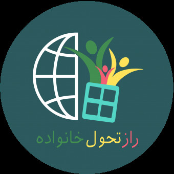 مرکز مشاوره راز تحول خانواده