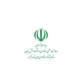 ستاد ویژه توسعه فناوری نانو و میکرو