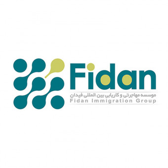 موسسه مهاجرتی فیدان
