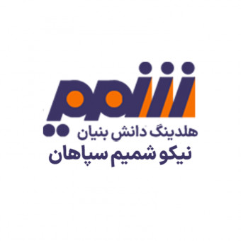 آموزشگاه نیکو شمیم سپاهان