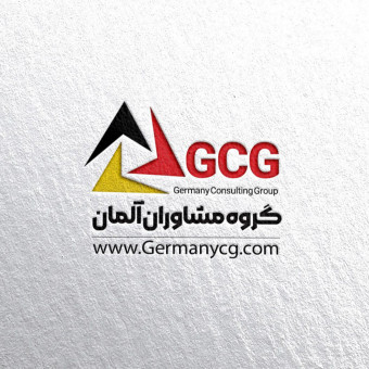 گروه مهاجرتی مشاوران آلمان