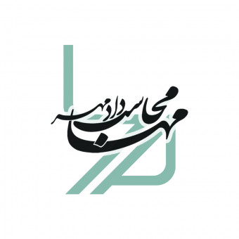 مها محاسب دادمهر