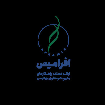 افرامیس -ارائه دهنده راهکارهای مدیریت و حقوق مهندسی