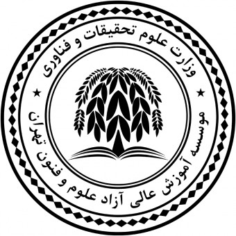 آموزش عالی آزاد علوم و فنون تهران