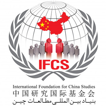 بنیاد بین‌المللی مطالعات چین