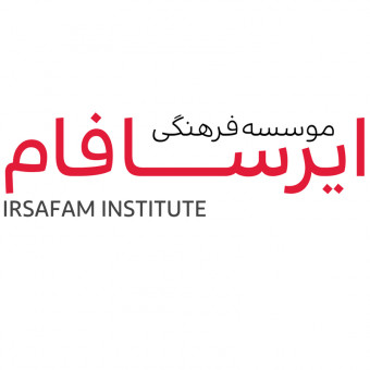 موسسه ایرسافام