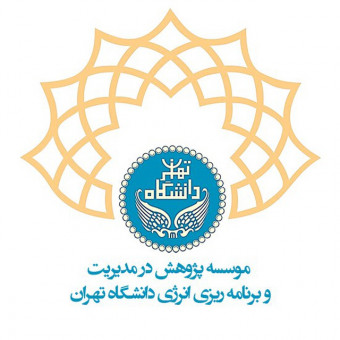 موسسه انرژی دانشگاه تهران