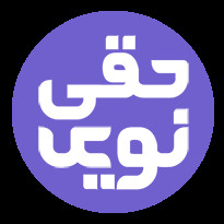 نوید حقی