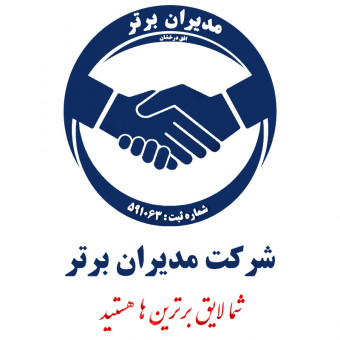 شرکت مدیران برتر