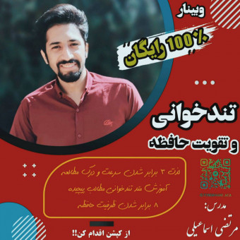 مرتضی اسماعیلی