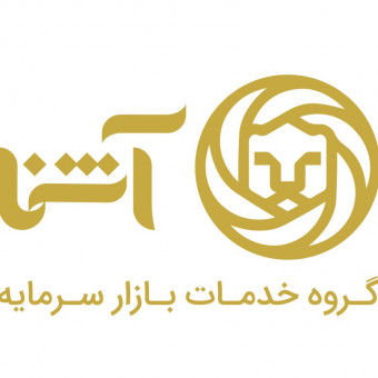 گروه خدمات بازار سرمایه  آشنا