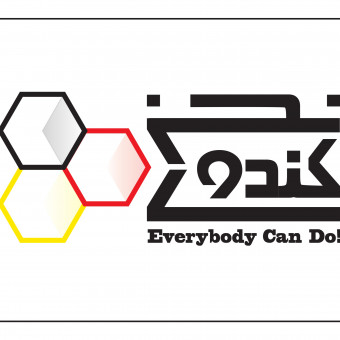 آموزشگاه زبان آلمانی کندوی سخن