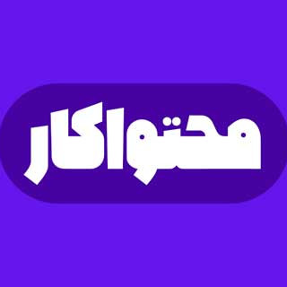محتواکار