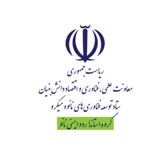 گروه استاندارد و ایمنی نانو