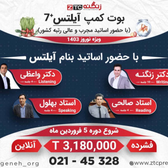 موسسه تخصصی زبان زنگنه