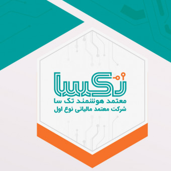 معتمد هوشمند تکسا