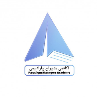 آکادمی مدیران پارادایمی