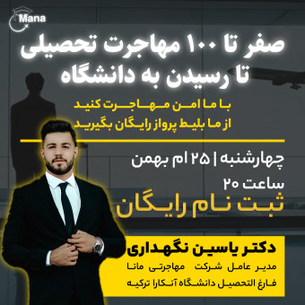 دکتر یاسین نگهداری