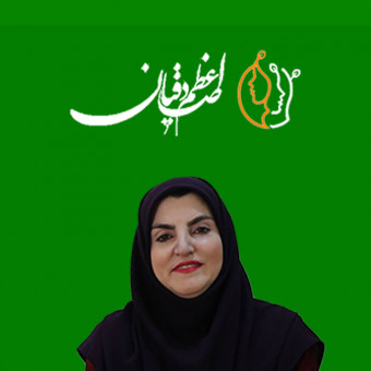 آکادمی اعظم صادقیان