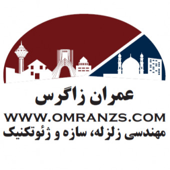 عمران زاگرس