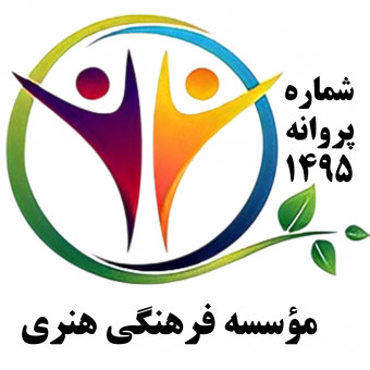 موسسه حامی (حس آوای موفقیت یکتا)