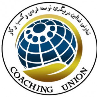 تعاونی فعالین مربی‌گری توسعه فردی و کسب و کار