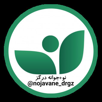 نوجوانه درگز