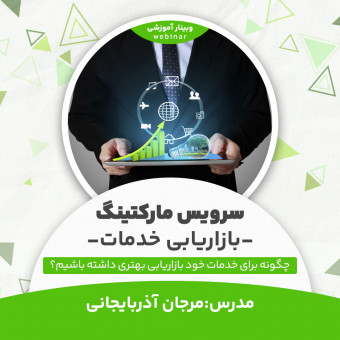 مرجان آذربایجانی