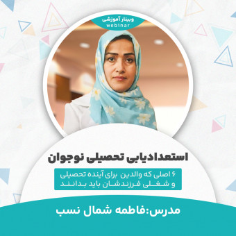 فاطمه شمال نسب