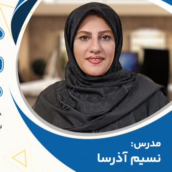 نسیم آذرسا