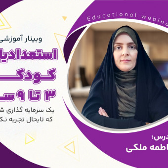 فاطمه ملکی