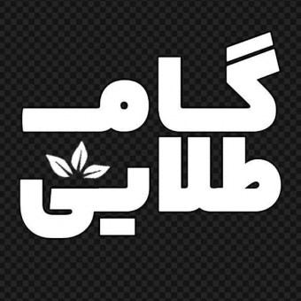 مریم نهالی مقدم