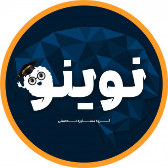 گروه آموزشی نوینو