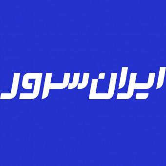 ایران سرور