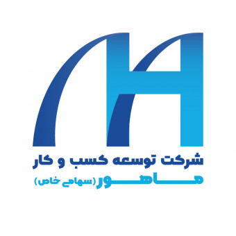 شرکت توسعه کسب و کار ماهور