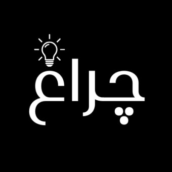 وب سایت چراغ