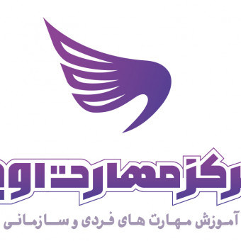 مرکز مهارت اوج