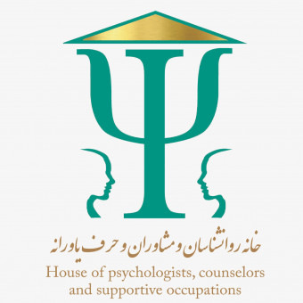 خانه روانشناسان ، مشاوران کشور