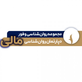 دپارتمان روان‌شناسی وفور