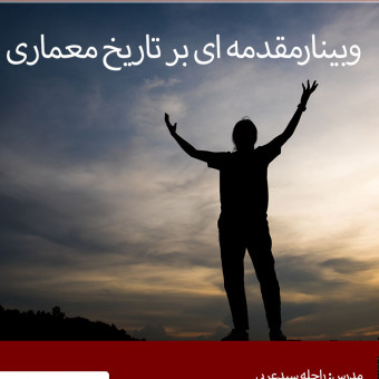 راحله سیدعربی