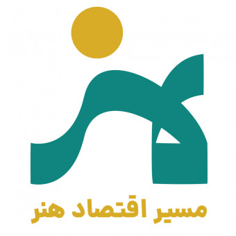 مسیر اقتصاد هنر