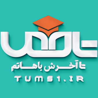 مرکز مشاوره تامص