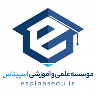 موسسه علمی و آموزشی اسپیناس