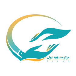 مرکز مشاوره تیوان