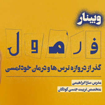 آکادمی ساراابراهیمی